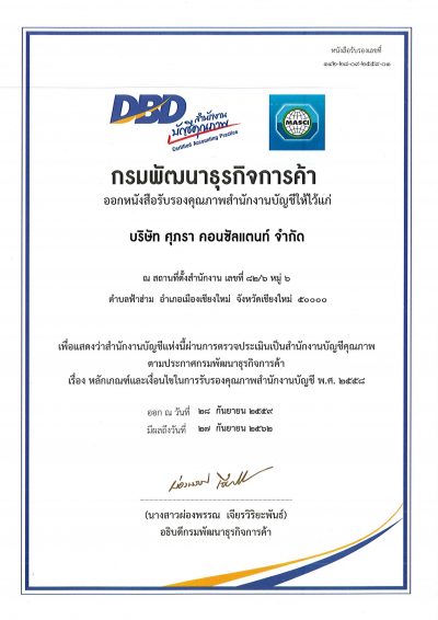 DBD Thai