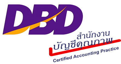 dbd-logo-สำนักงานบัญชรคุณภาพ dbd-logo-สำนักงานบัญชรคุณภาพ